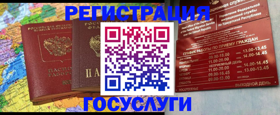 временная регистрация надежно в Медногорске