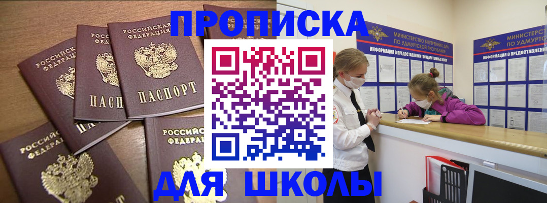 прописка поиск в Медногорске