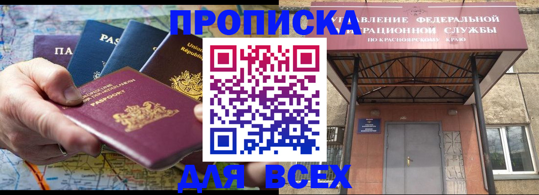 временная прописка в Медногорске